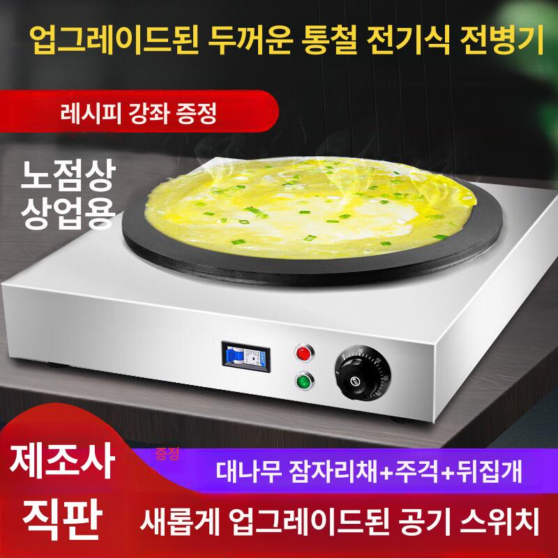업소용 전기 크레페기계 제조기 지단 계란 크레이프 공기 스위치 전기 50 - 상세 이미지 2