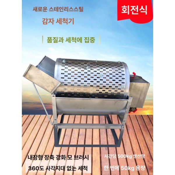 프리미엄 수산물 냉동 깐굴 드럼형 생굴 석화 하프셀 세척기 감자 드럼형 감자 세척기 - 상세 이미지 3