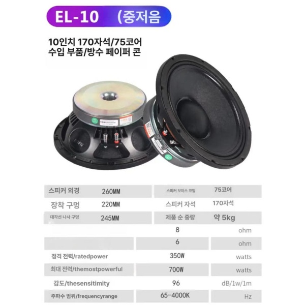 최강 유닛 트위터 저음 보강 노래방 설치 DIY 10인치 170마그넷 65코어 300W 10인치 170마그넷 65코어 300W - 상세 이미지 2