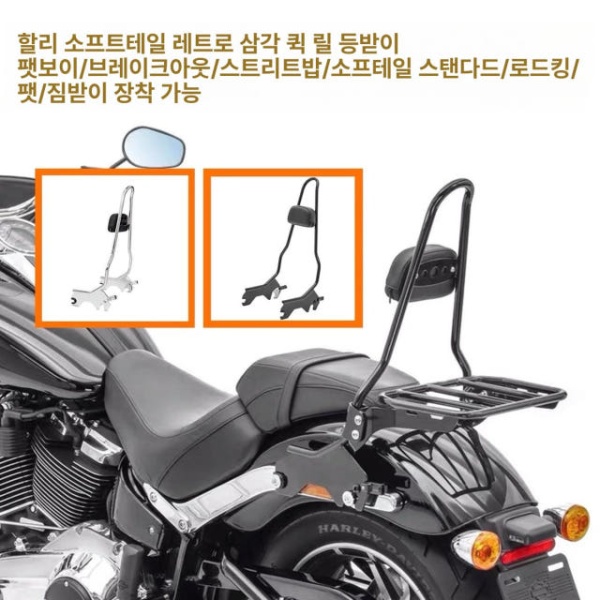 프리미엄 오토바이 테일백 탈착식 백팩형 마운팅 브래킷 방수 등받이 도킹 지스트 범용 플래팅 블랙 트렁크 랙 - 상세 이미지 2