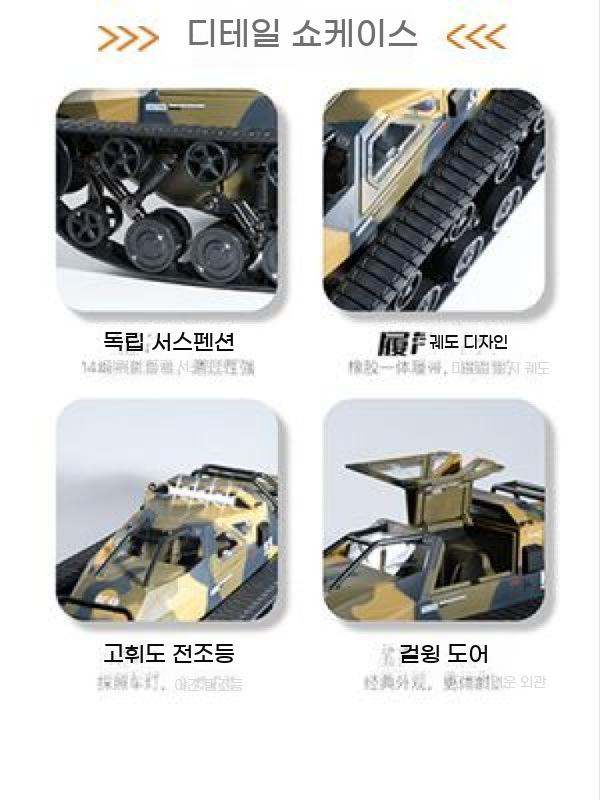 탱크 대형 장갑차 원격 파워 RC카 RC 성인 무선 모래밭 제어 자동차 - 상세 이미지 3