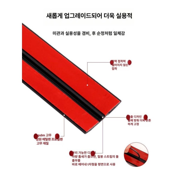 프리미엄 자동차 웨더스트립 실링 씰링 테이프 드립 방지 커버 천창 앞유리 뒷유리 30mm 폭 1m 20mm 폭 1m 천창 앞유리 뒷유리 - 상세 이미지 2