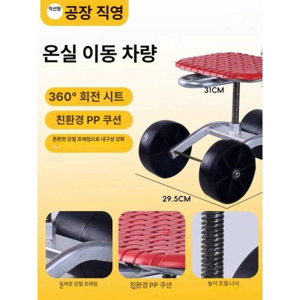 농업용 이동식 고추 수확 작업 보조 의자 밭일 이동차 클래식블랙 2륜 바퀴 부속품 문의 - 상세 이미지 5