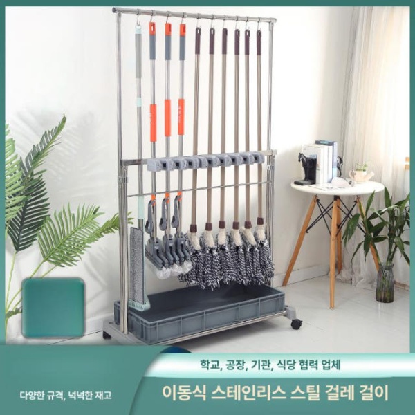 튼튼한 바퀴형 대걸레 거치대 이동식 걸레꽂이 학교 높낮이 8개 20개 행거 + 배수 6개 8개 행거 + 바퀴 스틸 - 상세 이미지 3