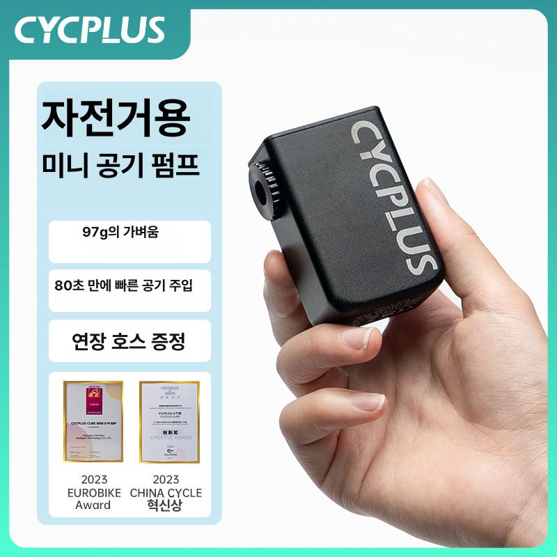 cycplus 싸이플러스 자전거 공기주입기트레이너 미니 듀얼 전동펌프 - 상세 이미지 2