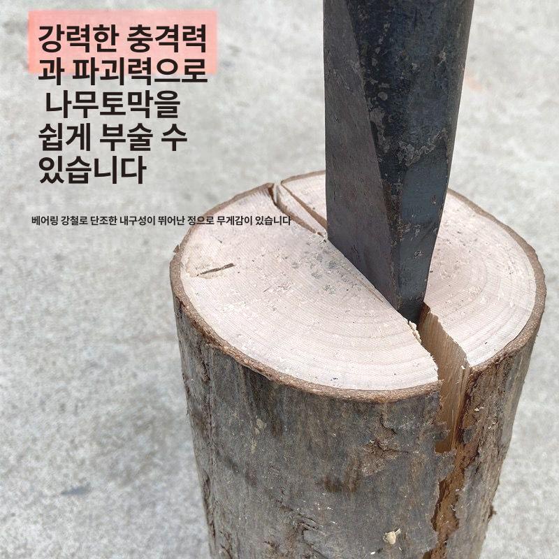 장작 쐐기 도끼 1kg 캠핑용 나무 쪼개기 헤드 공구 1.5kg - 상세 이미지 2