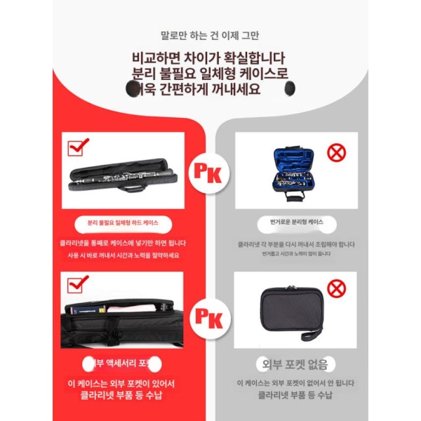 프리미엄 클라리넷 방수 컴팩트 싱글 블랙 케이스 공연용 일체형 수납 블랙 - 상세 이미지 2