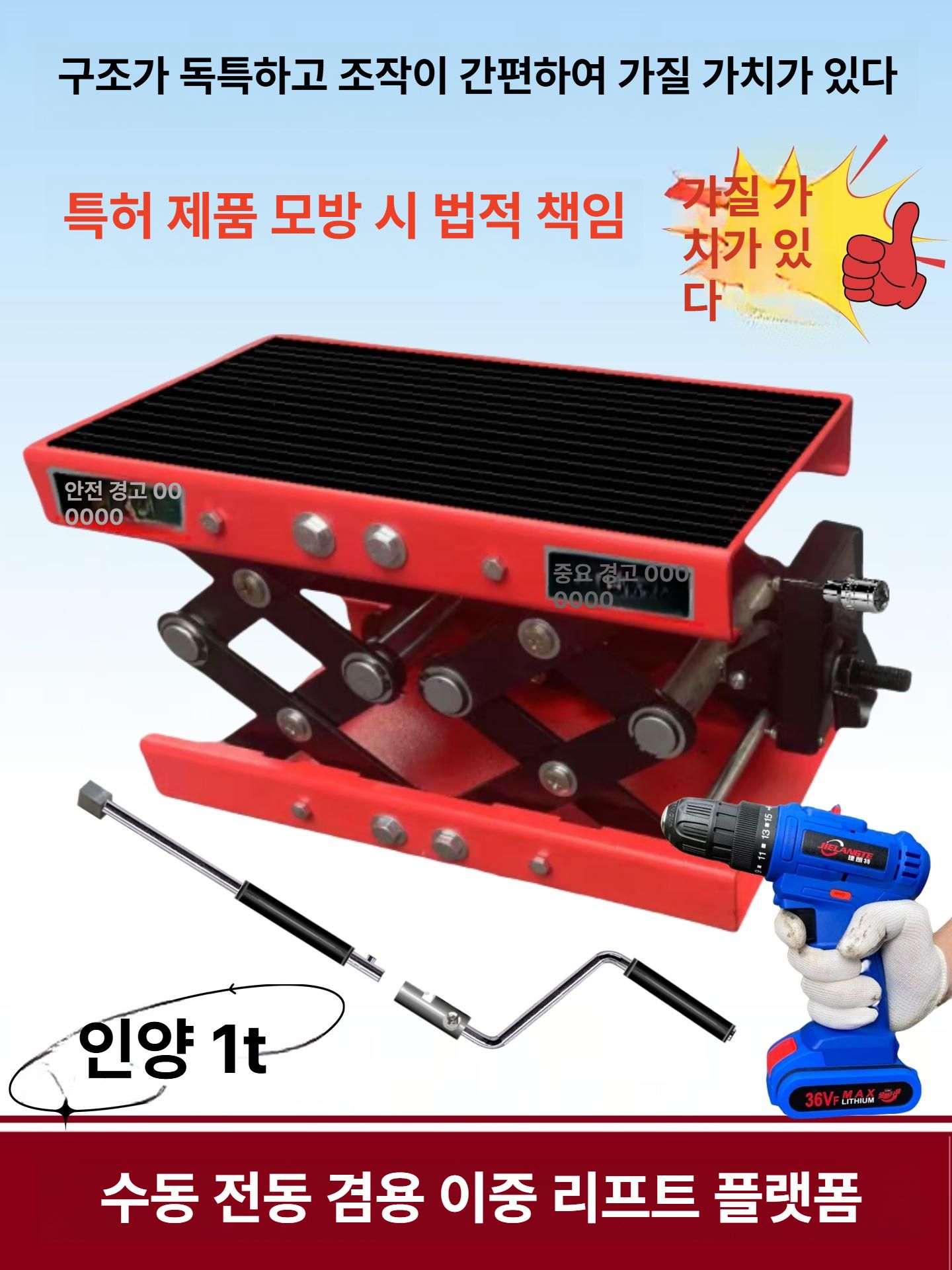 자동차 작키 지지대 타이어 수동 잭 점검 교체 정비 1t 수동 전동 이중 상승 플랫폼 - 상세 이미지 2