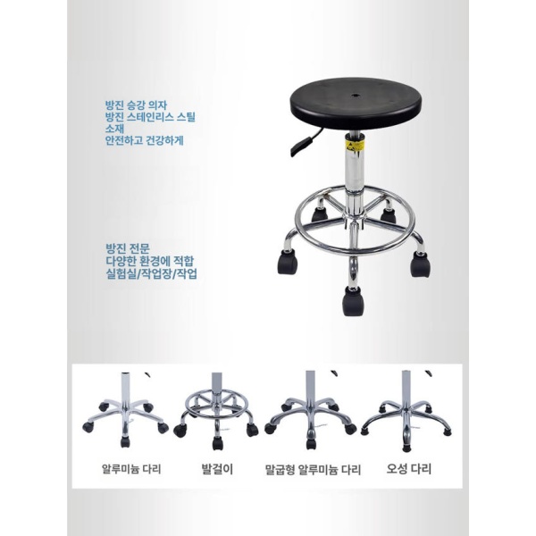 프리미엄 작업용 의자 바퀴 포함 원형 링 도톰핏 병원용 제전 스툴 48 68cm 링 42 57cm 발받침 포함 - 상세 이미지 5
