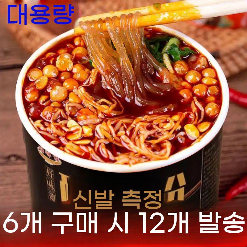 중국 쏸라펀 고구마 당면 컵라면 충칭 마라탕면 매운당면 즉석면 간편식 - 상세 이미지 3