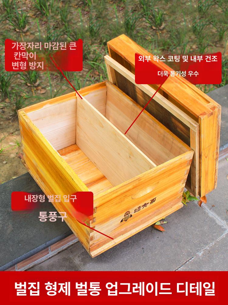양봉통 토종벌꿀 박스 사각벌통 밀랍 됫박 토종벌통 7단 벌통 1개 - 상세 이미지 4
