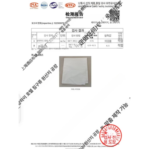 프리미엄 관리실용 마사지 침대 커버 순백색 피부관리실 베드 시트 전신용 구멍있음 70cmx180cm 새틴 구멍있음사각스카프포함 70cmx180cm - 상세 이미지 2