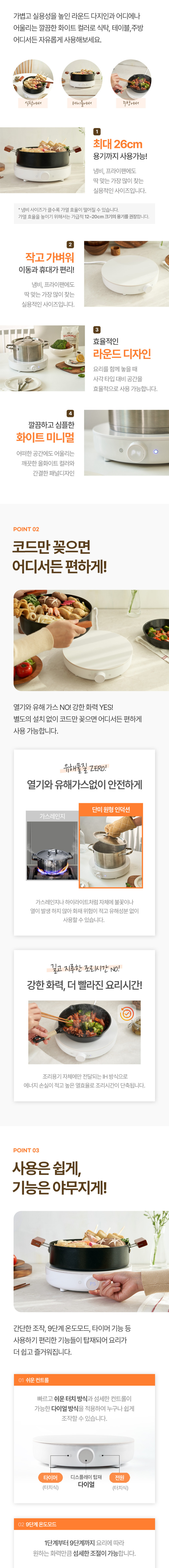 단미 1구 인덕션 미니 휴대용 전기레인지 원형 캠핑 인덕션렌지 IN03 판매처 상세 정보 이미지 3