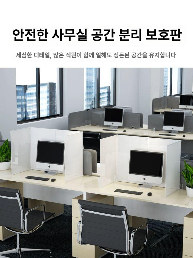 인테리어파티션 책상가림막 칸막이 오피스 가림판 사무실 - 상세 이미지 4