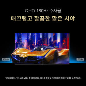TCL QD-Mini LED 모니터 27G64 QHD 180Hz 상세 이미지 4