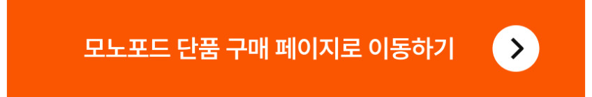 YC Onion Pineta Pro 와이씨어니언 파인타프로 모노포드 Dolly XL페달 판매처 상세 정보 이미지 2