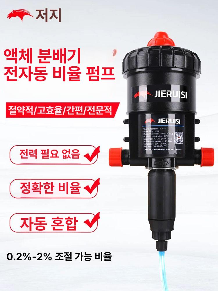 도사트론 음수 투약기 양계 자동 약물 믹스 희석 양돈 지에루이스 표준 - 상세 이미지 2