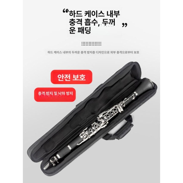 프리미엄 클라리넷 방수 컴팩트 싱글 블랙 케이스 공연용 일체형 수납 블랙 - 상세 이미지 3