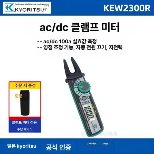 정밀 디지털 클램프 계측기 테스터기 측정기 전류계 배전반 측정용 KEW2300R KEW2300R - 상세 이미지 2