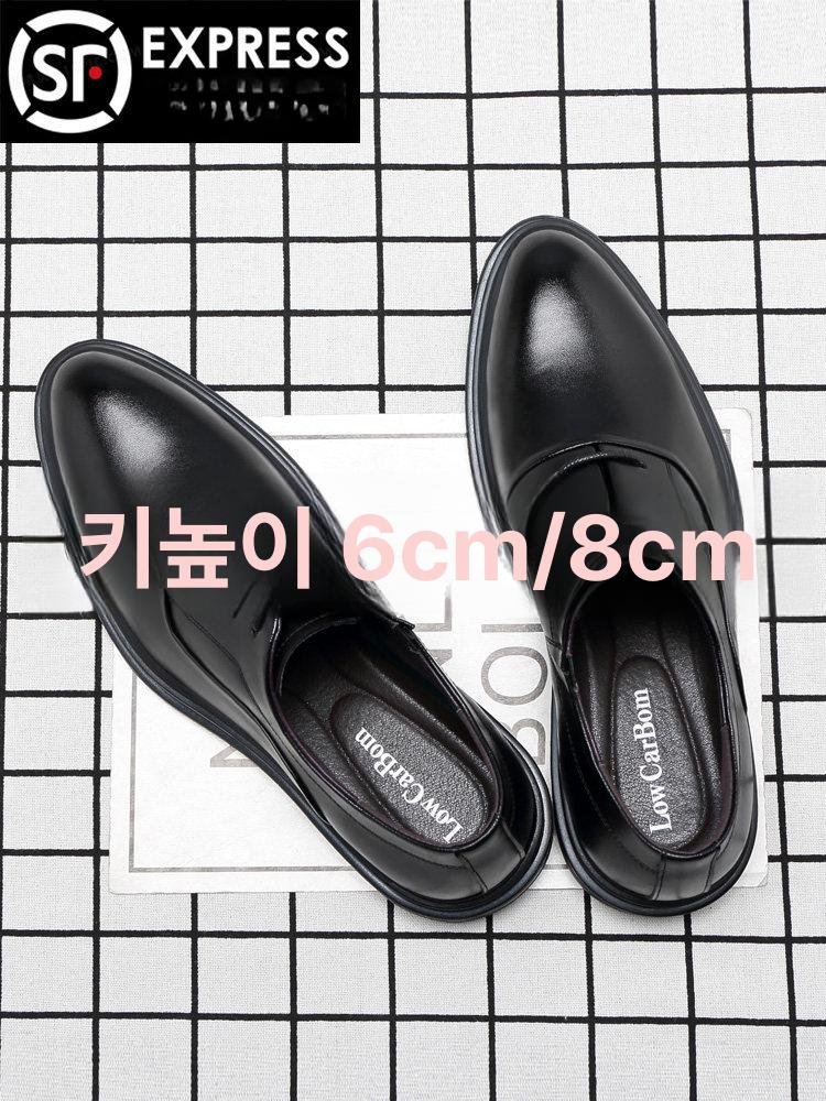 재즈 라인 정장 스니커즈 파티 남성 웨딩 댄스화 8cm 키높이 블랙 3001 37 - 상세 이미지 2