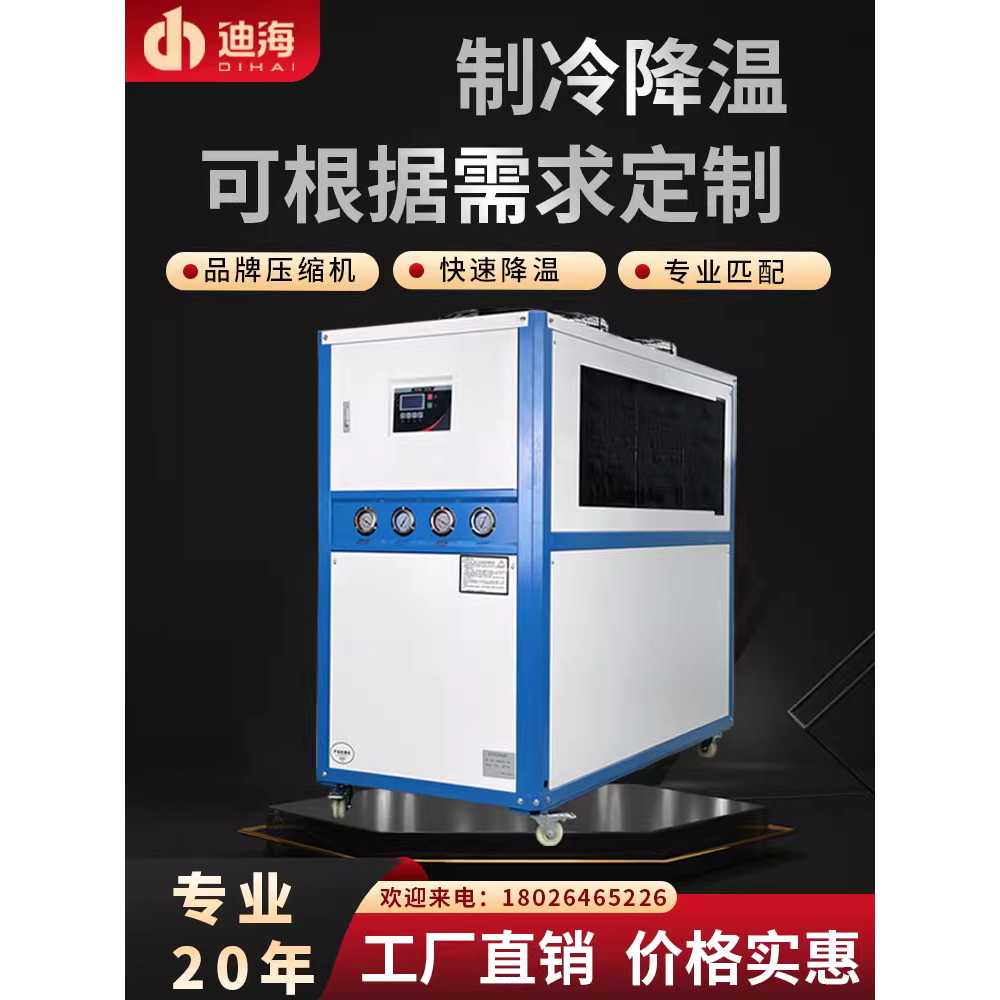 산업용 냉각기 5HP 순환 소형 용 냉장 공랭식 장치 기계 - 상세 이미지 2