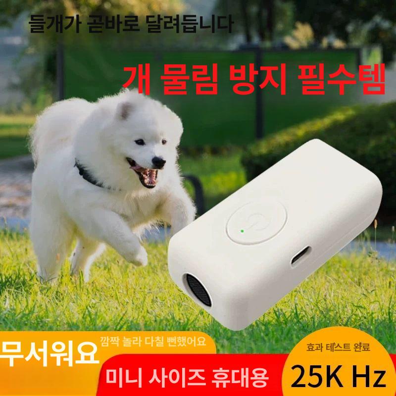 야생동물 들개 퇴치기 200dB 초음파 고양이 맹견 화이트 도그 퇴치기 세트 - 상세 이미지 2