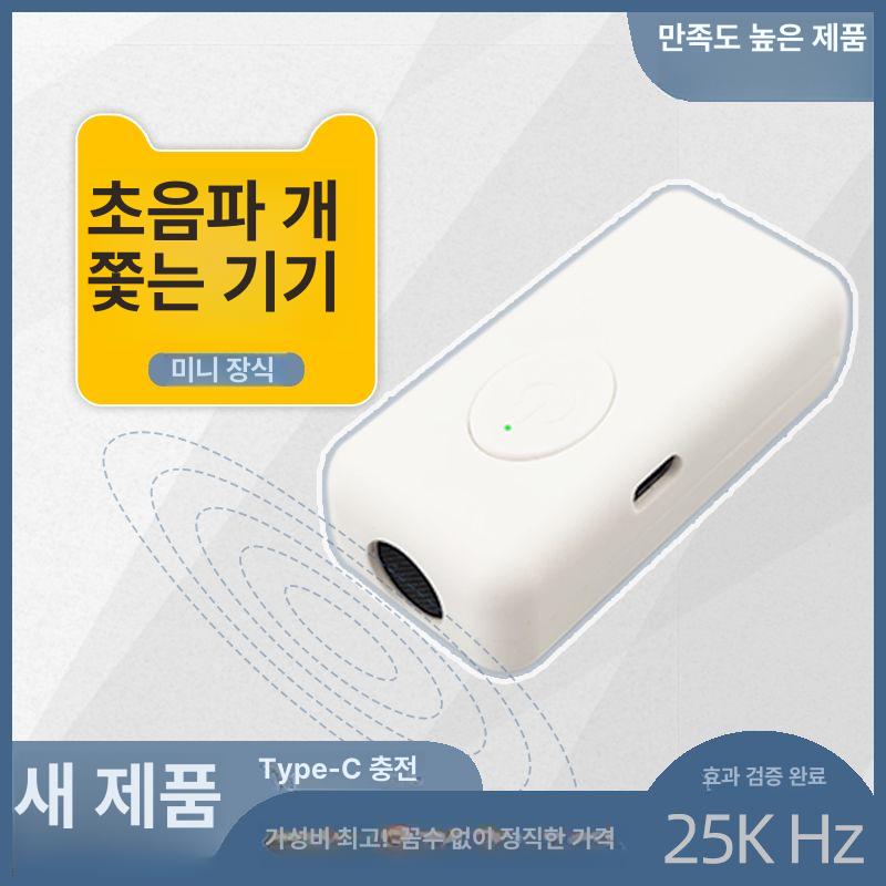 야생동물 들개 퇴치기 200dB 초음파 고양이 맹견 화이트 도그 퇴치기 세트 - 상세 이미지 5