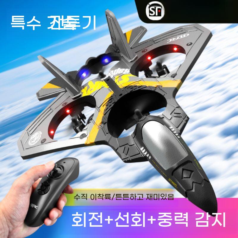 원격조종 모형 드론 생일선물 RC비행기 조종 낙하 비행기 - 상세 이미지 2