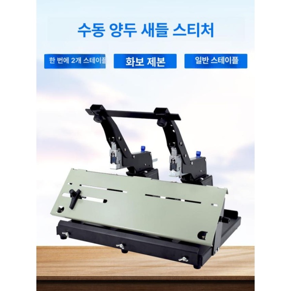 강력 제본 스테이플러 서류 더블헤드 호치케스 중철 사무실 10 5박스 SH - 03G 사은품 더블헤드 수동60 - 상세 이미지 3