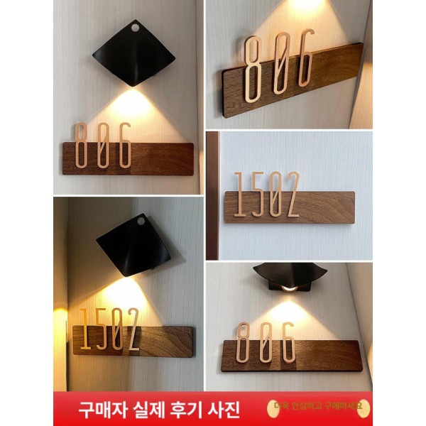 프리미엄 아파트 현관문 우드 숫자판 아크릴 동호수 호수판 심플 스타일 사각형 25x10cm 우드 심플 스타일 20x8cm - 상세 이미지 5