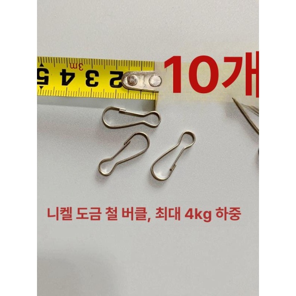 튼튼한 암막용품 커튼 링 집게 고리 연장 주단 클립 30mm 철 니켈 도금 10개 40mm 주단 클립 철 니켈 도금 - 상세 이미지 5