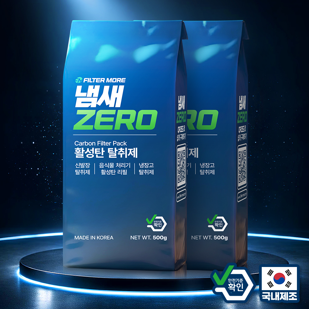 [호환] 냄새제로 음식물 처리기 필터 활성탄 리필 1kg 필터모아 개봉기 | 실사용 후기 - 대표 이미지