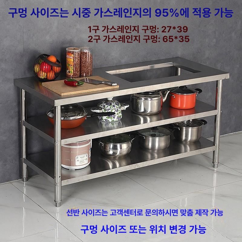 업소용 조리대 주방 테이블 스테인레스 3단 그릇 보관 120x50x80 2단 이중 화로 - 상세 이미지 3