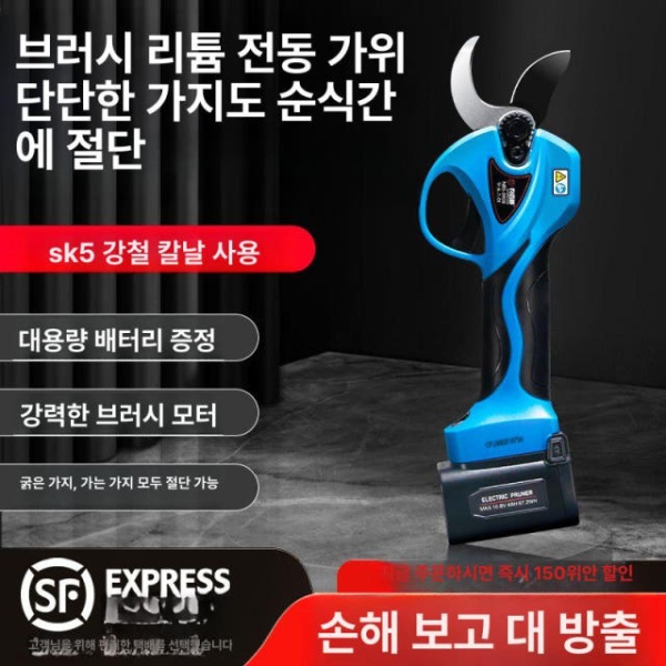 강력한 전문가용 전동 전정가위 연장대 브러시리스 전동가위 가지치기 원예 2.8cm 2개 6 9시간 2.8cm 2개 6 9시간 - 상세 이미지 2