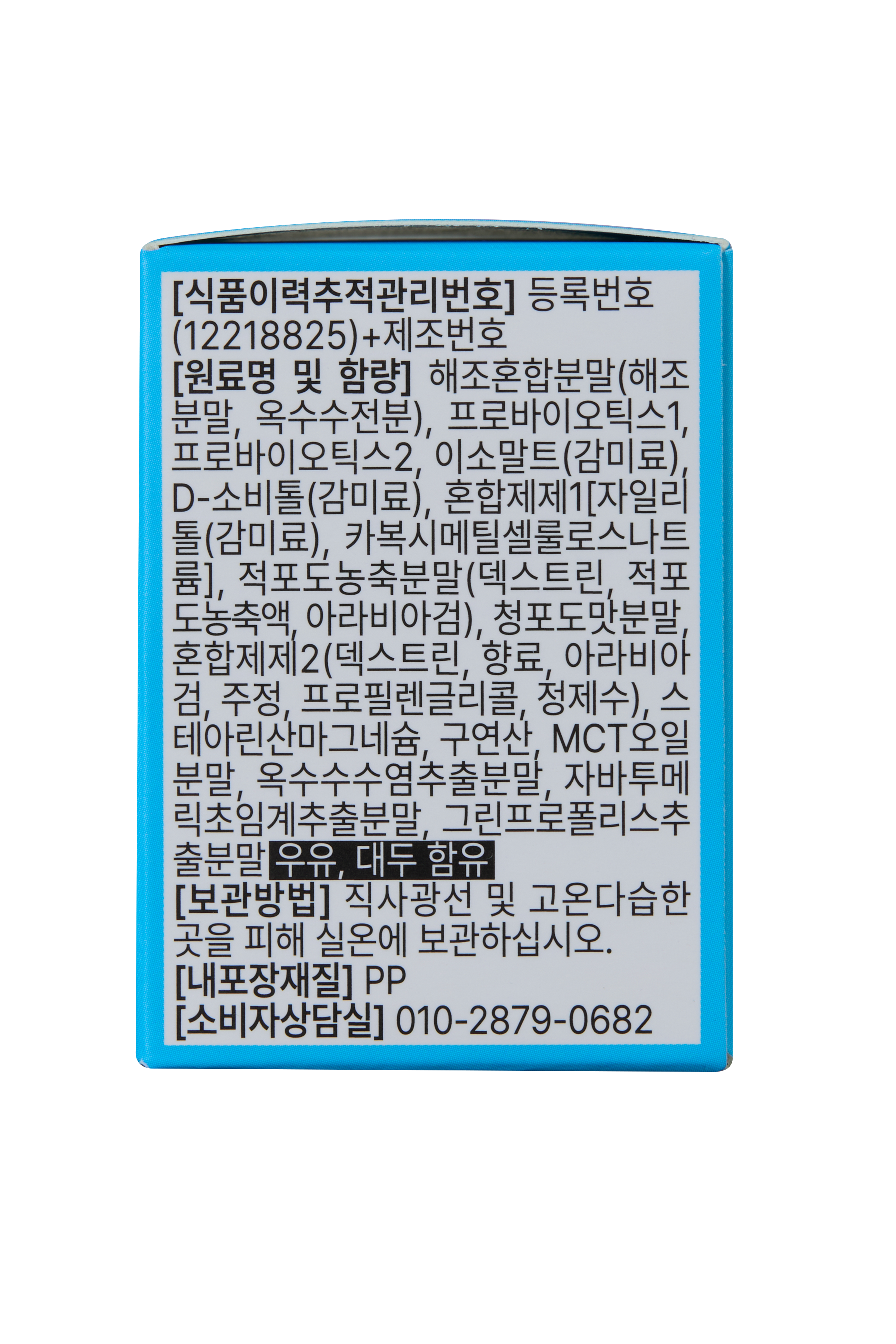 덴티조이 어린이 구강 유래 유산균 청포도 맛 90정, 3개 이미지 8