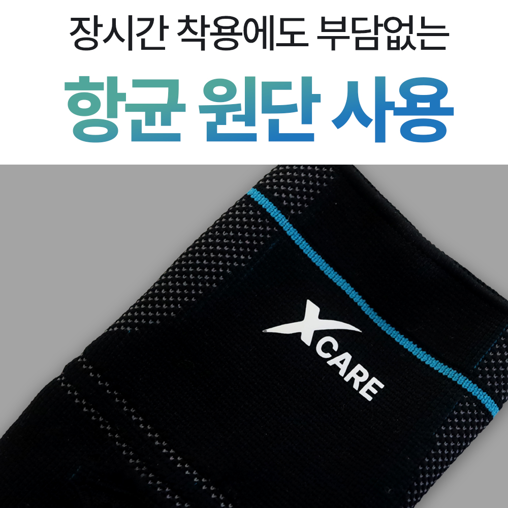 엑스케어 김요한 팔꿈치 양측근 압박 패드 보호대 헬스 이미지 7