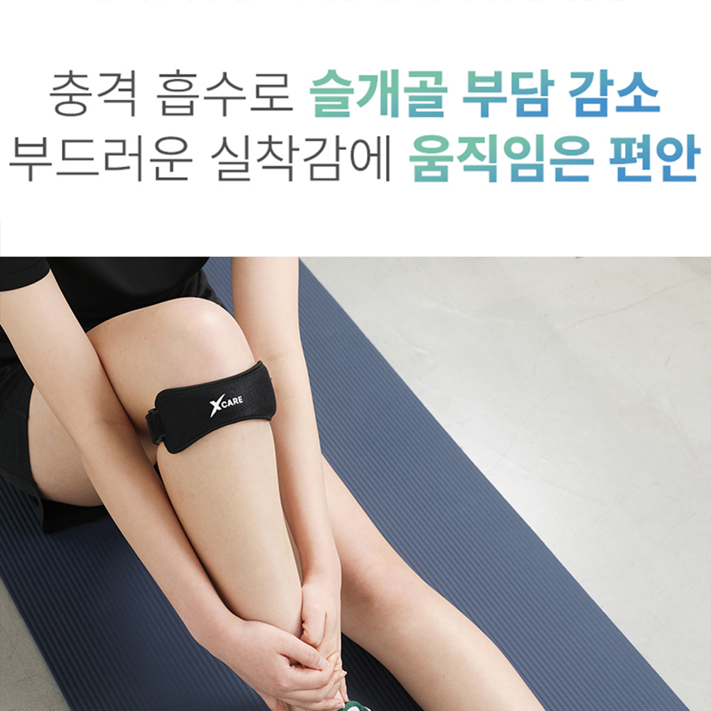 엑스케어 슬개골 보호대 이미지 8