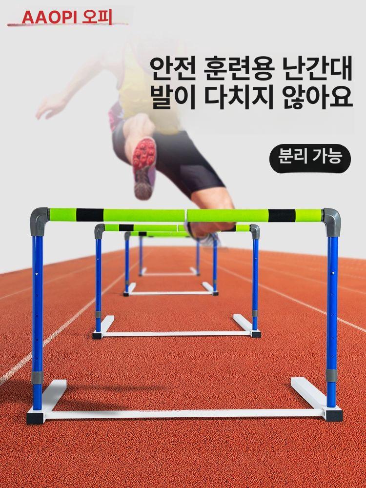 육상 허들 훈련용 프레임 오픈형 장애물 체육 미니 두푸 파이프 안전 5단계조절가능 AP-9032 - 상세 이미지 2