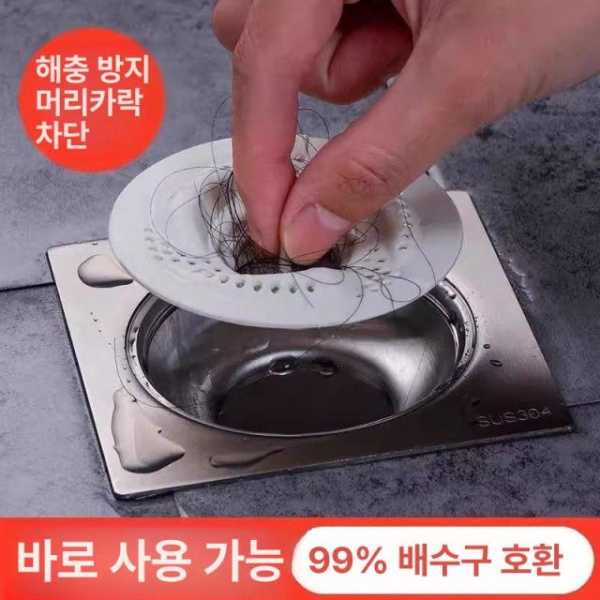 프리미엄 욕실 배수구 트랩 가정용 범용 모델 1개 거름망 끼임방지 하수구 화장실 범용 모델 1개 - 상세 이미지 4