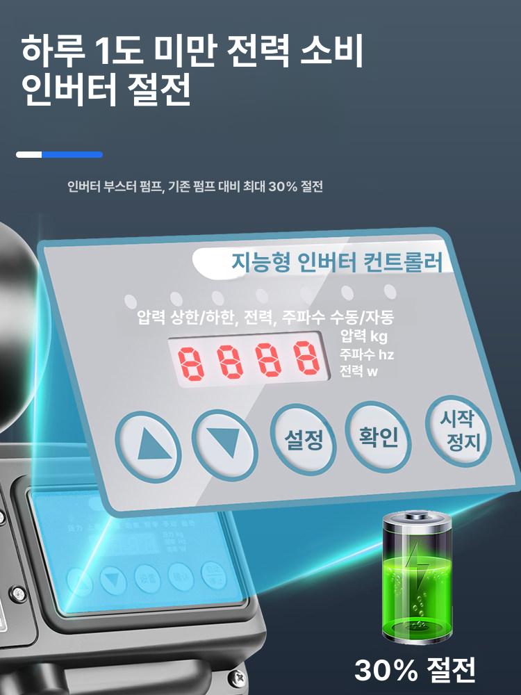 인버터펌프 가정용 고압 수도 모터 급수 월로 부스터 480W 전자동 - 상세 이미지 5