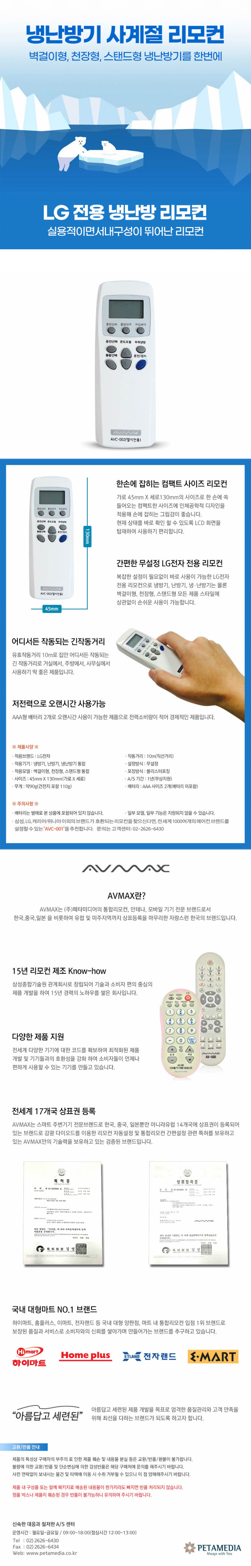 만능 통합 에어컨 리모컨 냉난방 삼성 LG 위니아 휘센 하우젠 대우 캐리어 시스템 벽걸이 판매처 상세 정보 이미지 2