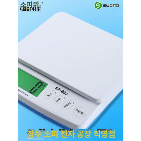 프리미엄 스마트 주방 음식 요리용 전자 저울 정밀 식당용 카페용 화이트 배터리 화이트 배터리 - 상세 이미지 2