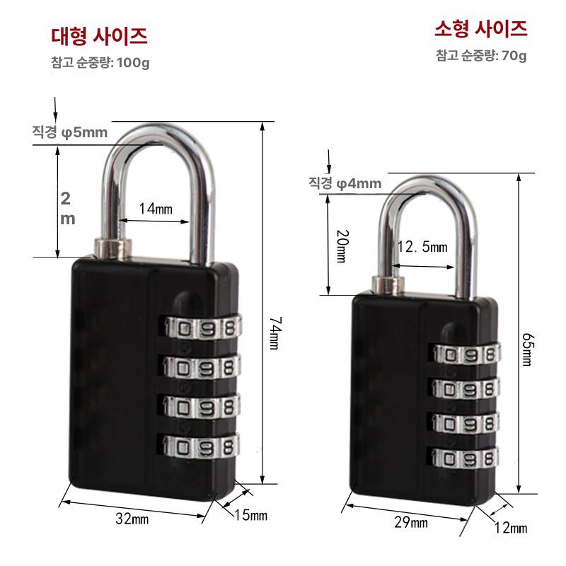 자물통 다이얼키 마스터 보조키마개 사우나키 004 대형 실버+해제 키 - 상세 이미지 4