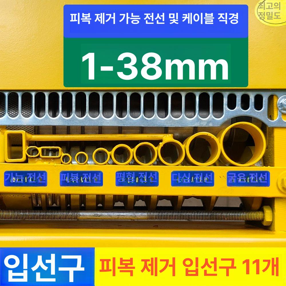 전선 탈피기 케이블스트리퍼 자동탈피장비 피복제거기 370 - 상세 이미지 3