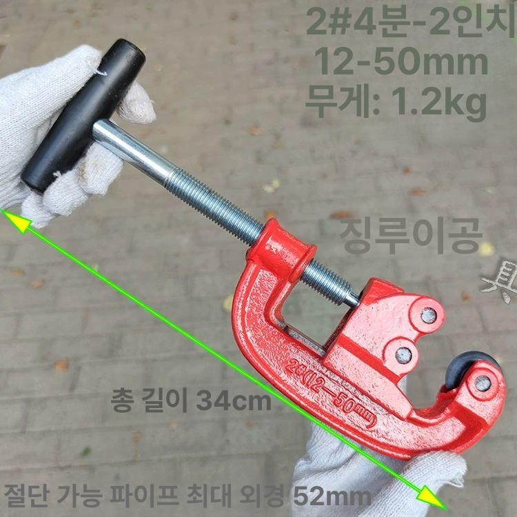 강관 커터기 강철 파이프 상수도관 절단기 컷팅 - 상세 이미지 5