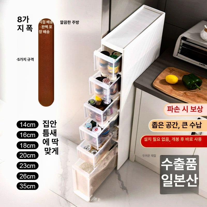 주방 틈새수납장 슬림 4단 폭좁은 다용도 미니 베란다 [14cm 폭] 6단 1 개 - 상세 이미지 2