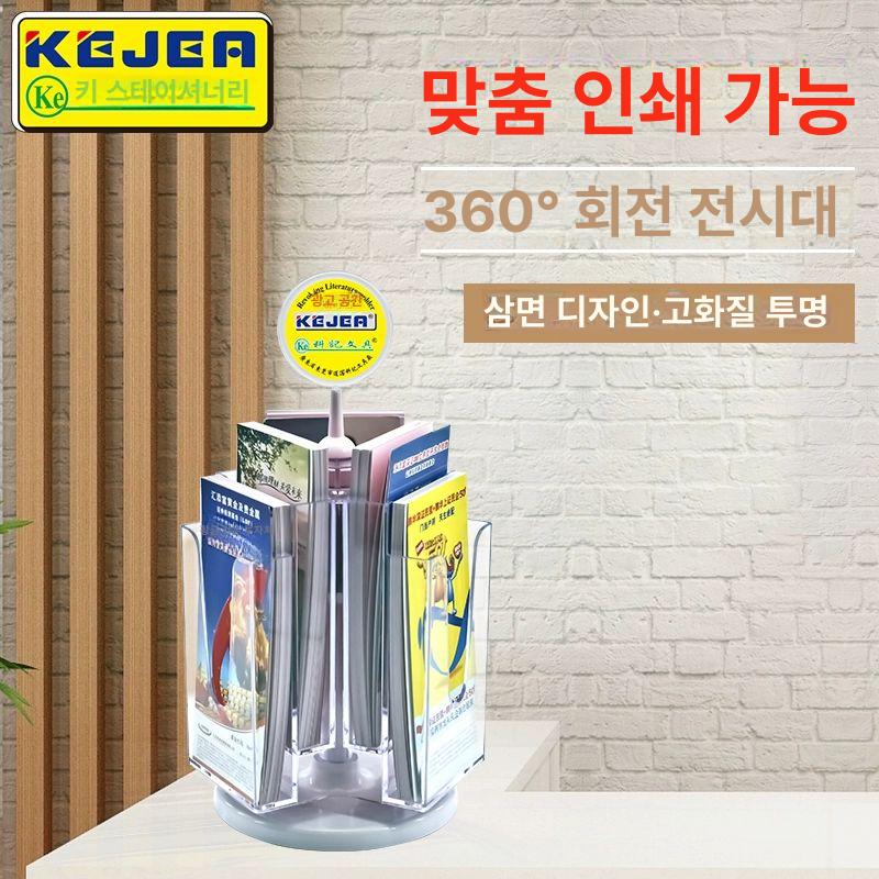 회전형 팜플렛 거치대 꽂이 카달로그 A4 탁상형 3면 3단 3층 9칸 - 상세 이미지 2