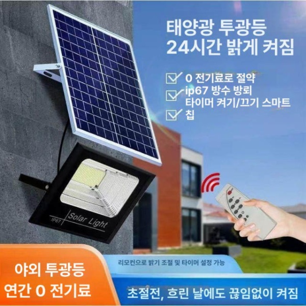초강력 태양광 LED 투광등 센서등 산책로 보안등 정원등 야외 3000 262개 방수 220평 10m 140 고휘도 LED 방수 + 약 50평 - 상세 이미지 2