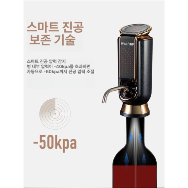 프리미엄 스마트 전동 디캔터 위스키 폭포 와인 맥주 디스펜서 충전식 거치대 3 스마트 전동 코르크스크류 2 - 상세 이미지 2