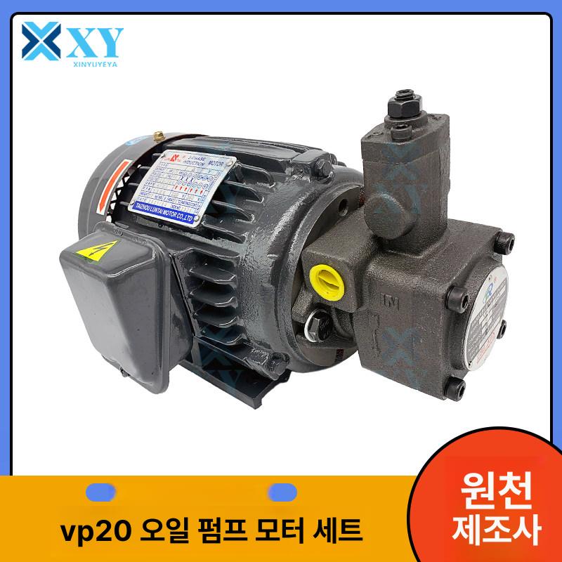 유압 오일펌프 샤프트 1HP 전동 2HP 1HP 0.75KW VP20 - 상세 이미지 4